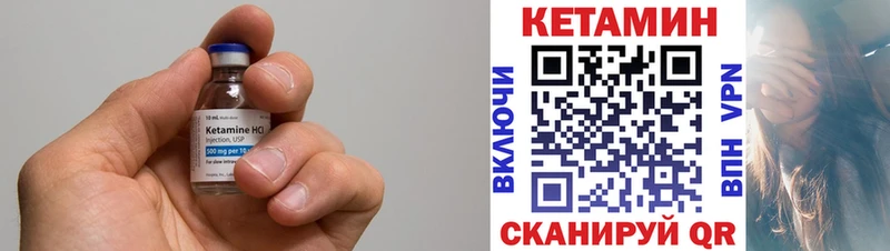 КЕТАМИН VHQ  купить   Усолье-Сибирское 