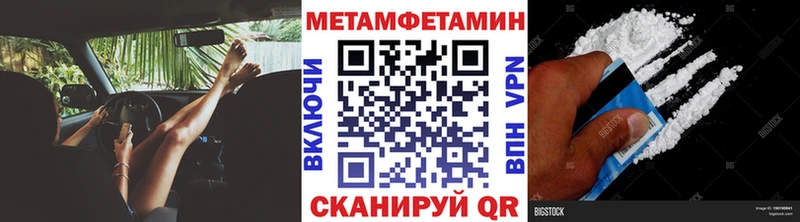 Метамфетамин пудра  omg tor  Усолье-Сибирское 